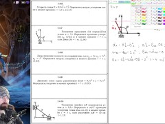7.4. Переменное ускорение точки в прямоугольной системе координат - Screenshot 9 of 16 - Harmless Content