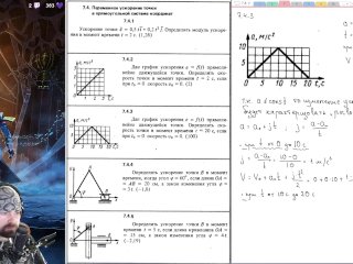 7.4. Переменное ускорение точки в прямоугольной системе координат