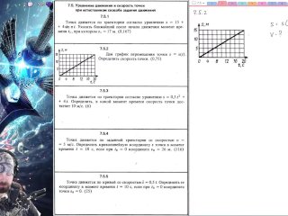 7.5. Уравнение движения и скорость точки при естественном способе задания движения