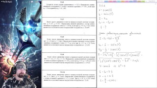 7.5. モーションを指定する自然な方法における点の運動と速度の式