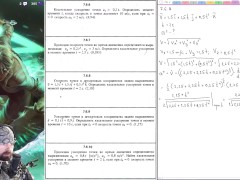 7.6. Касательное ускорение точки - Screenshot 11 of 16 - Education