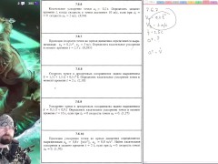 7.6. Касательное ускорение точки - Screenshot 8 of 16 - Education