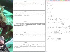 7.6. Касательное ускорение точки - Screenshot 9 of 16 - Harmless Content