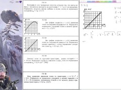 7.7. Нормальное ускорение точки - Screenshot 10 of 16 - Mechanics
