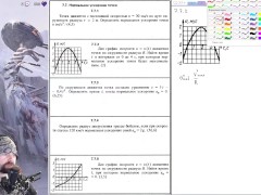 7.7. Нормальное ускорение точки - Screenshot 2 of 16 - Education