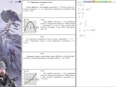 7.7. Нормальное ускорение точки - Screenshot 3 of 16 - Harmless Content