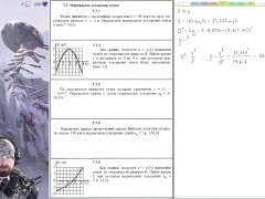 7.7. Нормальное ускорение точки - Screenshot 4 of 16 - Mechanics