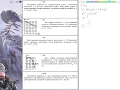 7.7. Нормальное ускорение точки - Screenshot 5 of 16 - Education