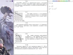 7.7. Нормальное ускорение точки - Screenshot 6 of 16 - Harmless Content