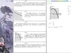 7.7. Нормальное ускорение точки - Screenshot 7 of 16 - Mechanics