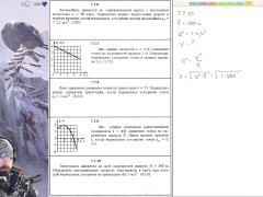 7.7. Нормальное ускорение точки - Screenshot 8 of 16 - Education