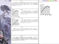 7.7. Нормальное ускорение точки - Screenshot 9 of 16 - Harmless Content