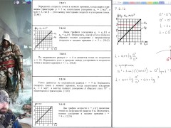 7.8. Ускорение точки при естественном способе задания движения - Screenshot 10 of 16 - Mechanics