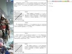 7.8. Ускорение точки при естественном способе задания движения - Screenshot 11 of 16 - Education