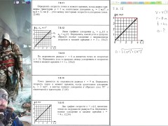 7.8. Ускорение точки при естественном способе задания движения