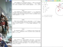 7.8. Ускорение точки при естественном способе задания движения - Screenshot 13 of 16 - Mechanics