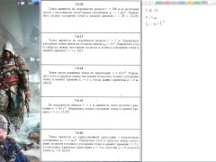 7.8. Ускорение точки при естественном способе задания движения - Screenshot 15 of 16 - Harmless Content