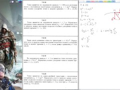 7.8. Ускорение точки при естественном способе задания движения - Screenshot 16 of 16 - Mechanics