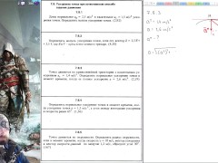 7.8. Ускорение точки при естественном способе задания движения - Screenshot 2 of 16 - Education