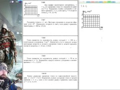 7.8. Ускорение точки при естественном способе задания движения - Screenshot 4 of 16 - Mechanics