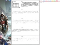 7.8. Ускорение точки при естественном способе задания движения - Screenshot 5 of 16 - Education