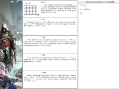 7.8. Ускорение точки при естественном способе задания движения - Screenshot 6 of 16 - Harmless Content
