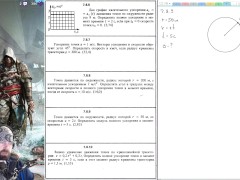 7.8. Ускорение точки при естественном способе задания движения - Screenshot 7 of 16 - Mechanics