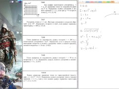 7.8. Ускорение точки при естественном способе задания движения - Screenshot 8 of 16 - Education