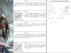 7.8. Ускорение точки при естественном способе задания движения - Screenshot 9 of 16 - Harmless Content