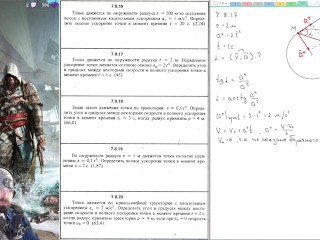 7.8. Ускорение точки при естественном способе задания движения