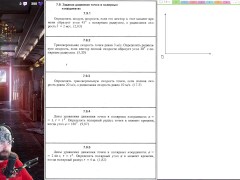 7.9. Задание движения точки в полярных координатах - Screenshot 1 of 16 - Mechanics