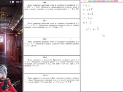 7.9. Задание движения точки в полярных координатах - Screenshot 10 of 16 - Mechanics