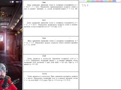 7.9. Задание движения точки в полярных координатах - Screenshot 11 of 16 - Education