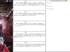 7.9. Задание движения точки в полярных координатах - Screenshot 13 of 16 - Mechanics