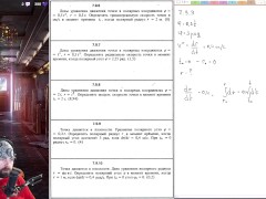 7.9. Задание движения точки в полярных координатах - Screenshot 14 of 16 - Education