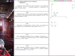 7.9. Задание движения точки в полярных координатах - Screenshot 2 of 16 - Education