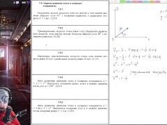 7.9. Задание движения точки в полярных координатах - Screenshot 3 of 16 - Harmless Content