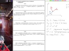 7.9. Задание движения точки в полярных координатах - Screenshot 4 of 16 - Mechanics