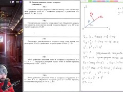 7.9. Задание движения точки в полярных координатах - Screenshot 5 of 16 - Education