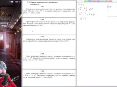 7.9. Задание движения точки в полярных координатах - Screenshot 6 of 16 - Harmless Content
