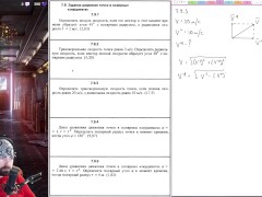 7.9. Задание движения точки в полярных координатах - Screenshot 8 of 16 - Education
