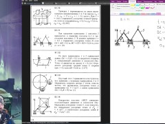 8.1. Поступательное движение твёрдого тела - Screenshot 11 of 16 - Education