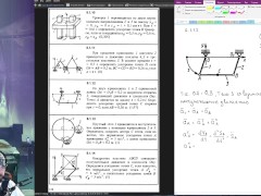 8.1. Поступательное движение твёрдого тела - Screenshot 14 of 16 - Education