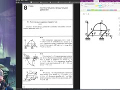 8.1. Поступательное движение твёрдого тела - Screenshot 2 of 16 - Education