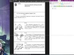 8.1. Поступательное движение твёрдого тела - Screenshot 3 of 16 - Harmless Content