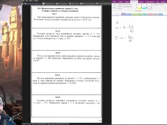 8.2. Вращательное движение твёрдого тела. Угловая скорость и угловое ускорение - Screenshot 1 of 16 - Mechanics
