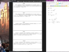 8.2. Вращательное движение твёрдого тела. Угловая скорость и угловое ускорение - Screenshot 10 of 16 - Mechanics