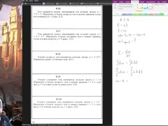8.2. Вращательное движение твёрдого тела. Угловая скорость и угловое ускорение - Screenshot 11 of 16 - Education