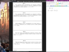 8.2. Вращательное движение твёрдого тела. Угловая скорость и угловое ускорение - Screenshot 13 of 16 - Mechanics