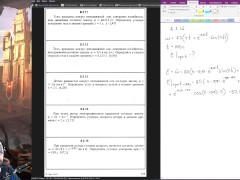 8.2. Вращательное движение твёрдого тела. Угловая скорость и угловое ускорение - Screenshot 16 of 16 - Mechanics